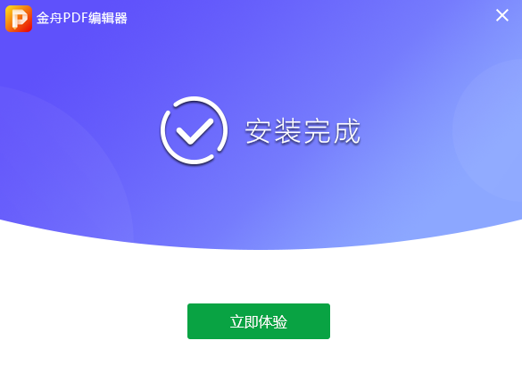 其他办公软件安装教程步骤