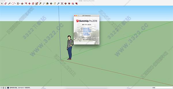 草图大师2018【SketchUp Pro 2018破解版】su官方中文（英文）破解版