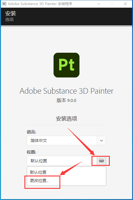 Substance 3D Painter安装教程步骤