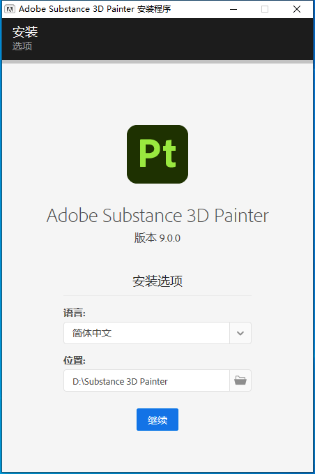 Substance 3D Painter安装教程步骤