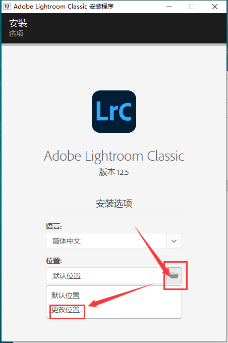 LightRoom安装教程步骤