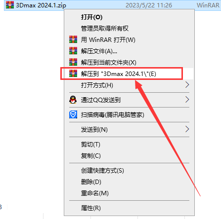 3DMax安装教程步骤