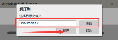 3DMax安装教程步骤