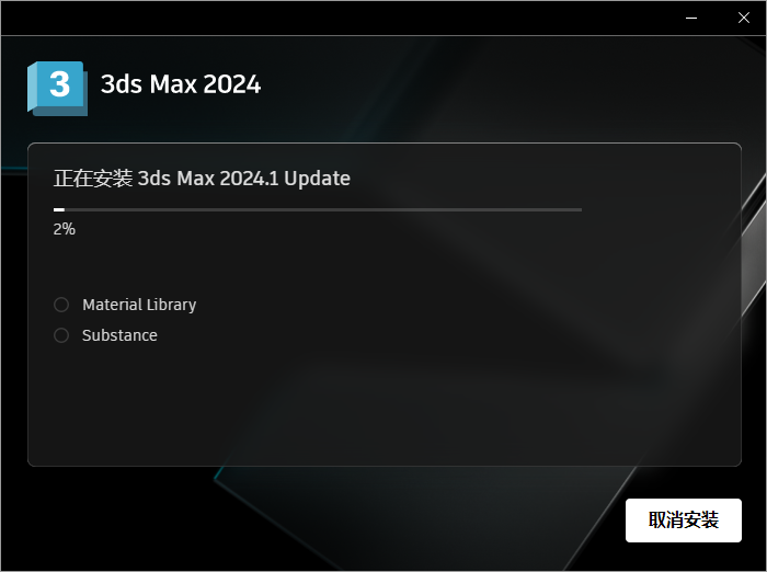 3DMax安装教程步骤