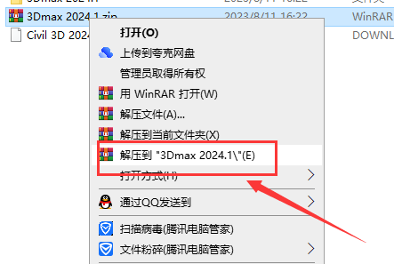 3DMax安装教程步骤