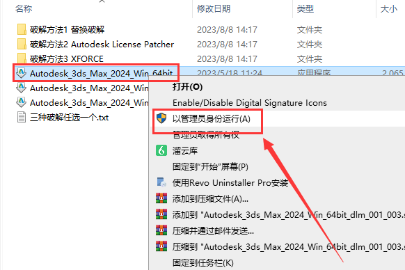 3DMax安装教程步骤