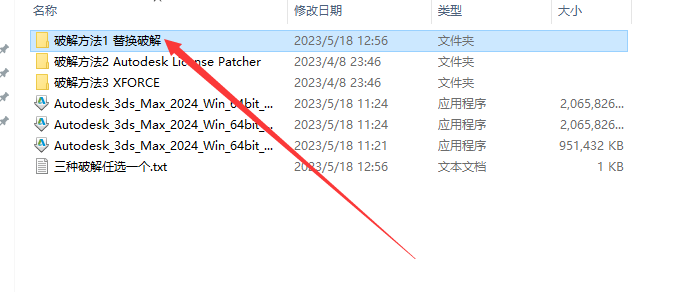 3DMax安装教程步骤
