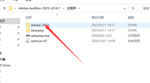 Adobe Audition安装教程步骤