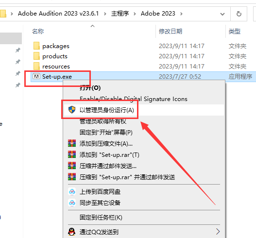Adobe Audition安装教程步骤