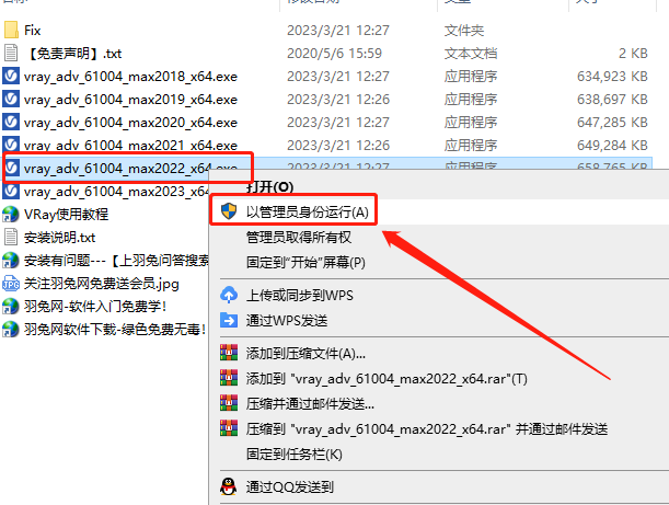 VRay for 3Dmax安装教程步骤