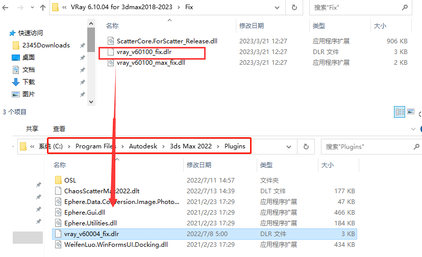 VRay for 3Dmax安装教程步骤