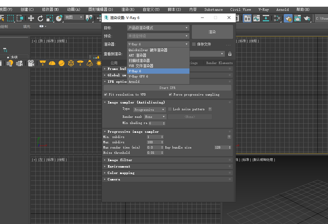 VRay for 3Dmax安装教程步骤