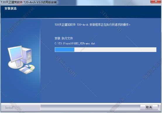 天正CAD安装教程步骤