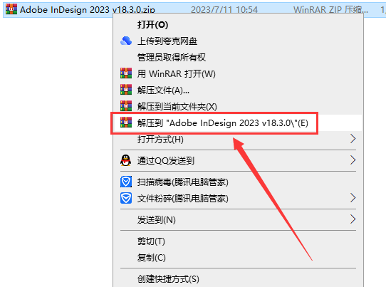 Adobe InDesign安装教程步骤