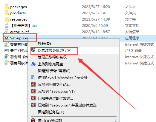 Adobe InDesign安装教程步骤