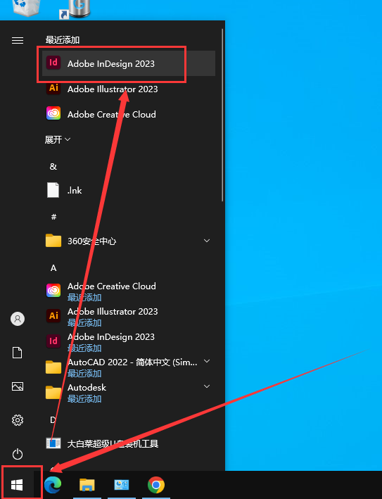 Adobe InDesign安装教程步骤