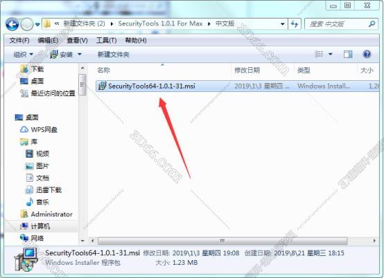 3dmax插件安装教程步骤