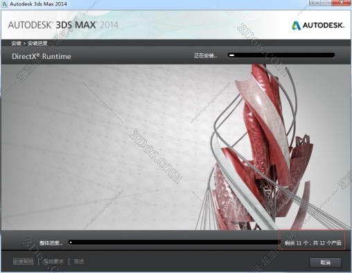 3DMax安装教程步骤