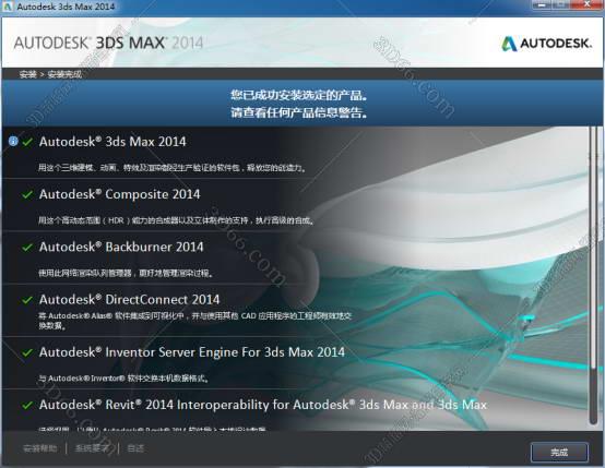 3DMax安装教程步骤
