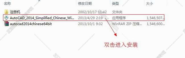 AutoCAD安装教程步骤