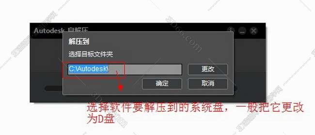 AutoCAD安装教程步骤