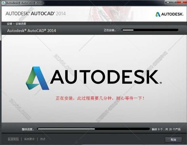 AutoCAD安装教程步骤