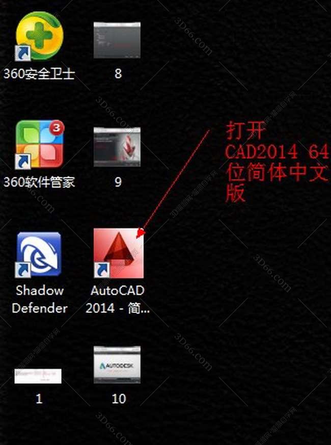AutoCAD安装教程步骤