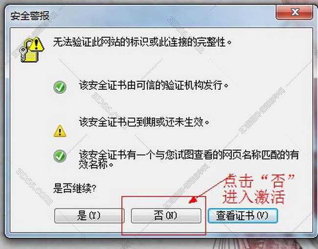 AutoCAD安装教程步骤