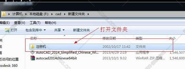 AutoCAD安装教程步骤