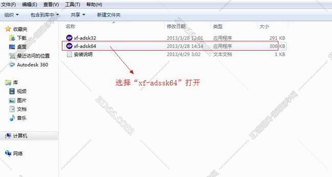 AutoCAD安装教程步骤