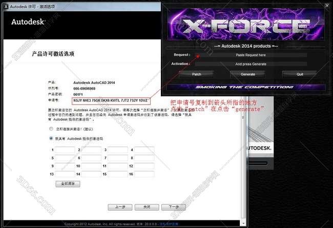 AutoCAD安装教程步骤