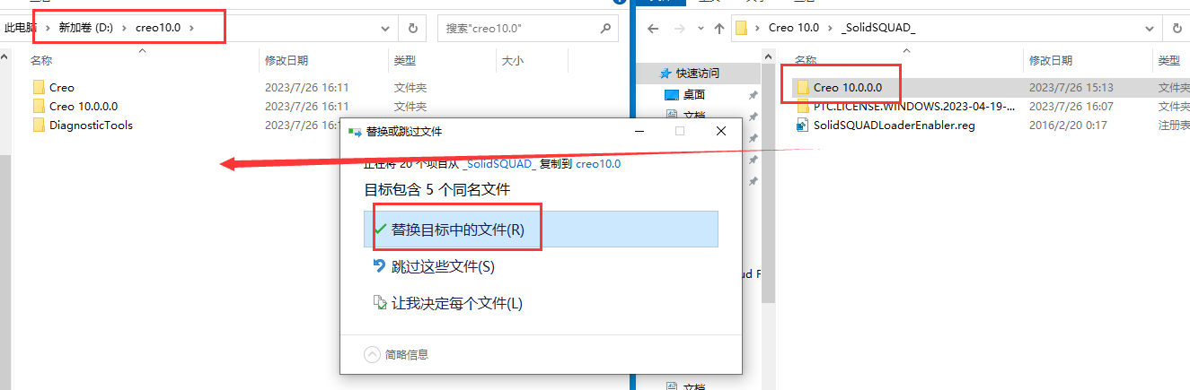 PTC Creo安装教程步骤