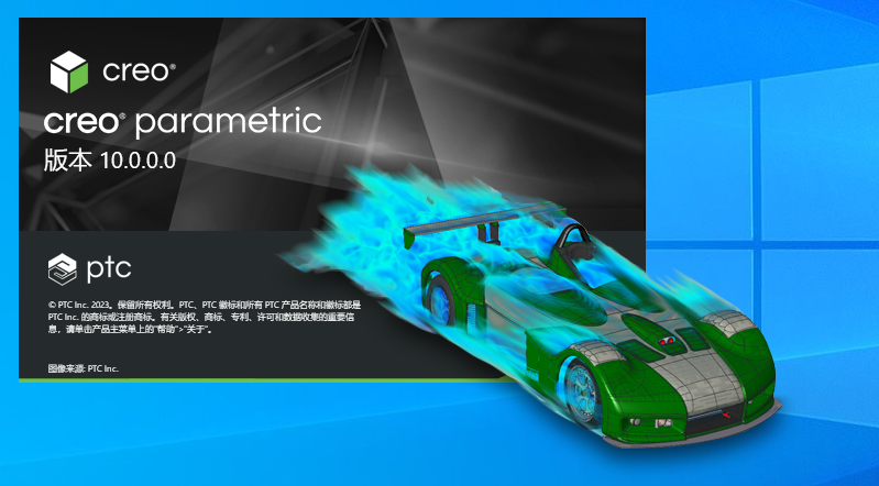 PTC Creo安装教程步骤