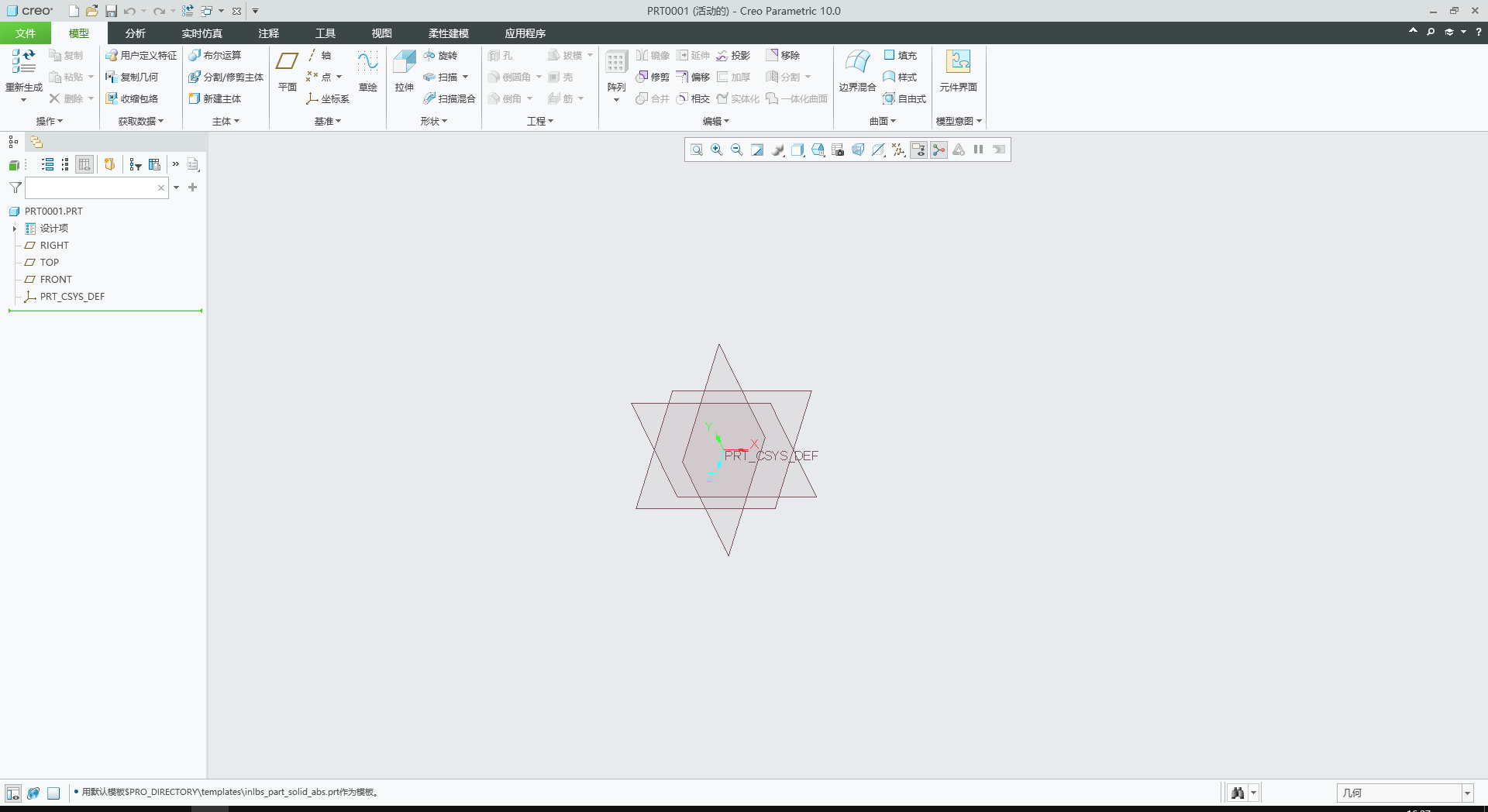 PTC Creo安装教程步骤