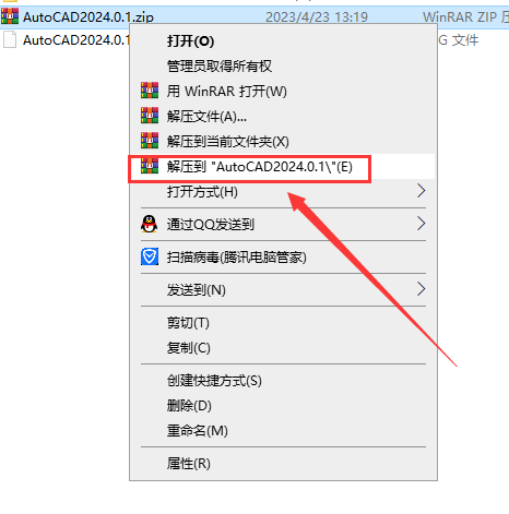 AutoCAD安装教程步骤