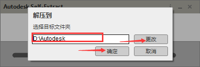 AutoCAD安装教程步骤