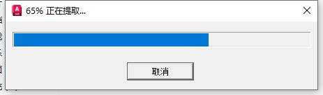 AutoCAD安装教程步骤