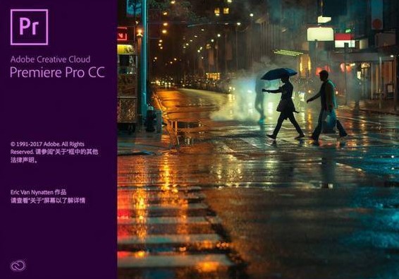 Adobe Premiere Pro CC2019【Pr cc2019破解版】中文破解版