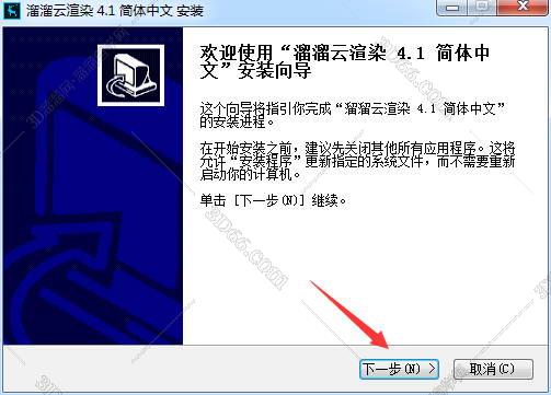 知识兔官方软件安装教程步骤