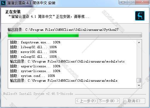 知识兔官方软件安装教程步骤