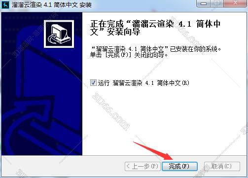 知识兔官方软件安装教程步骤