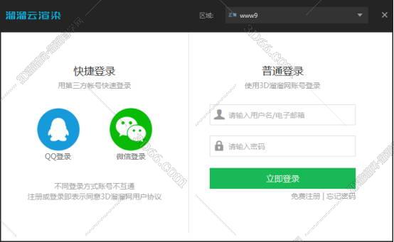知识兔官方软件安装教程步骤