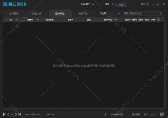 知识兔官方软件安装教程步骤