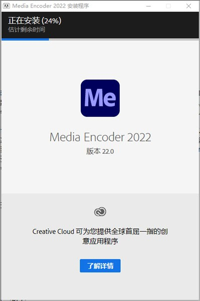 Media Encoder安装教程步骤