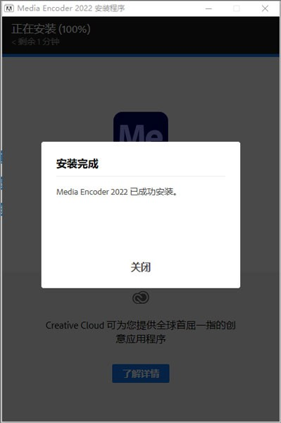 Media Encoder安装教程步骤