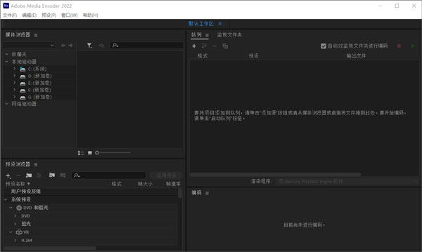 Media Encoder安装教程步骤