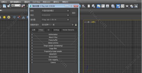 VRay for 3Dmax安装教程步骤