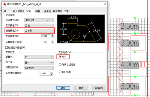 T20天正建筑 7.0 绿色版免费下载