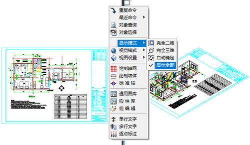 T20天正建筑 7.0 绿色版免费下载