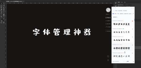 iFonts字体助手 2.4.0.0